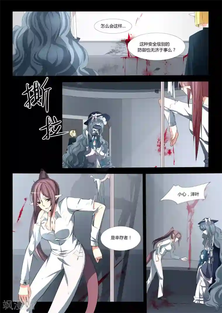 祝由科长是龙王第47话