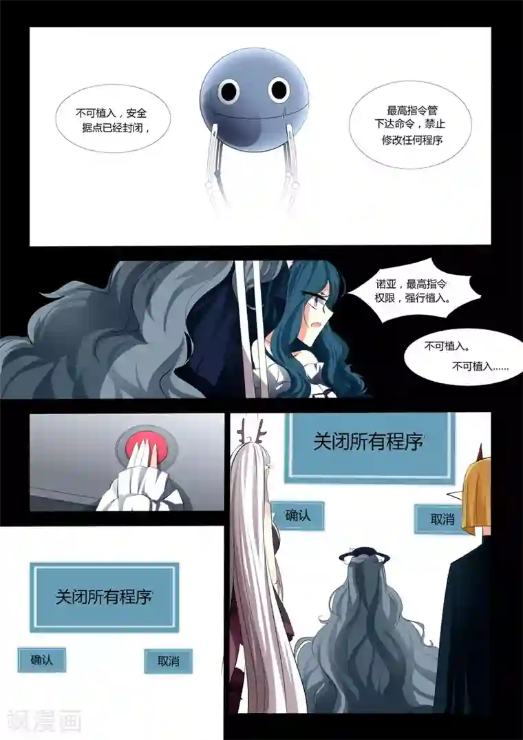 祝由科长是龙王第47话