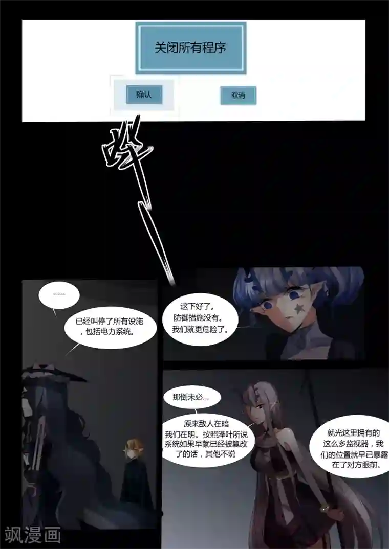 祝由科长是龙王第47话