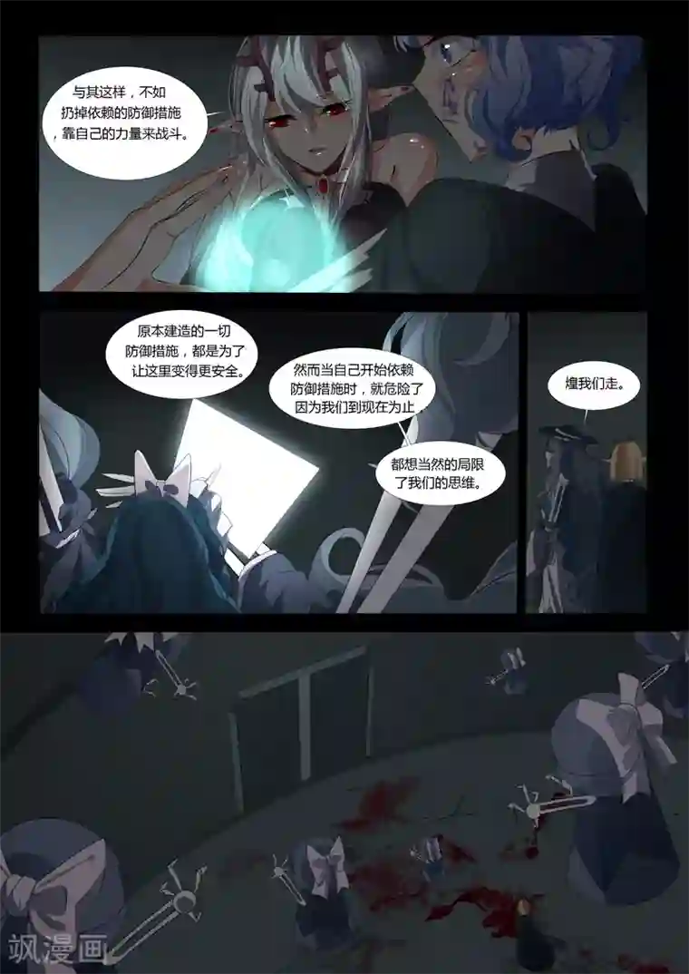 祝由科长是龙王第47话