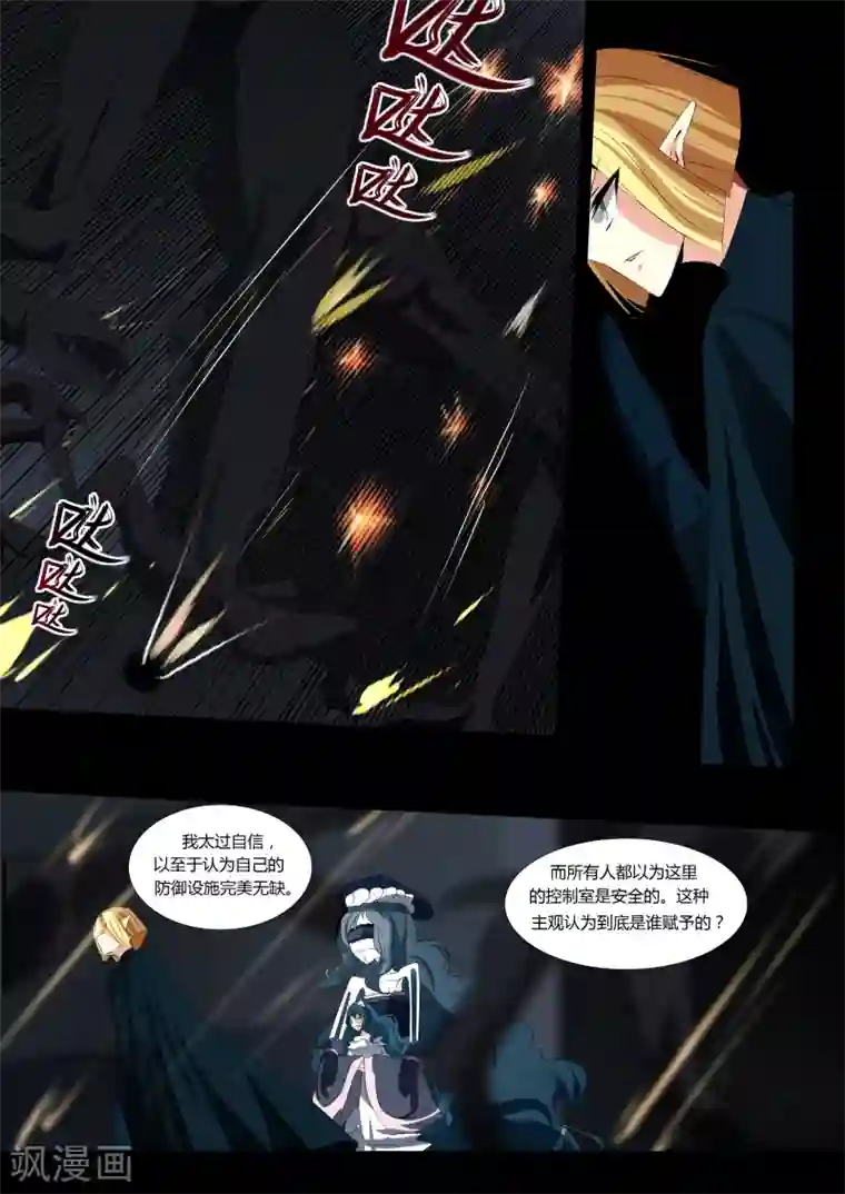 祝由科长是龙王第47话