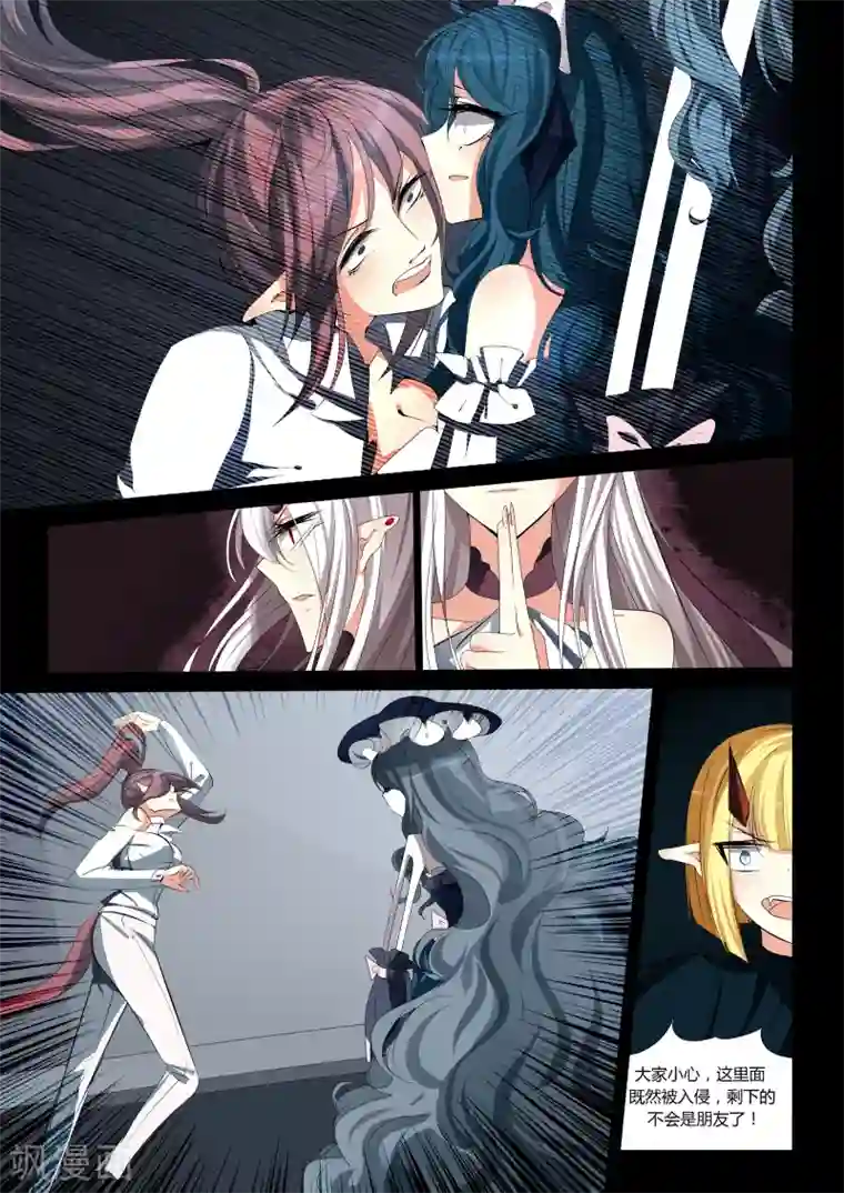 祝由科长是龙王第47话