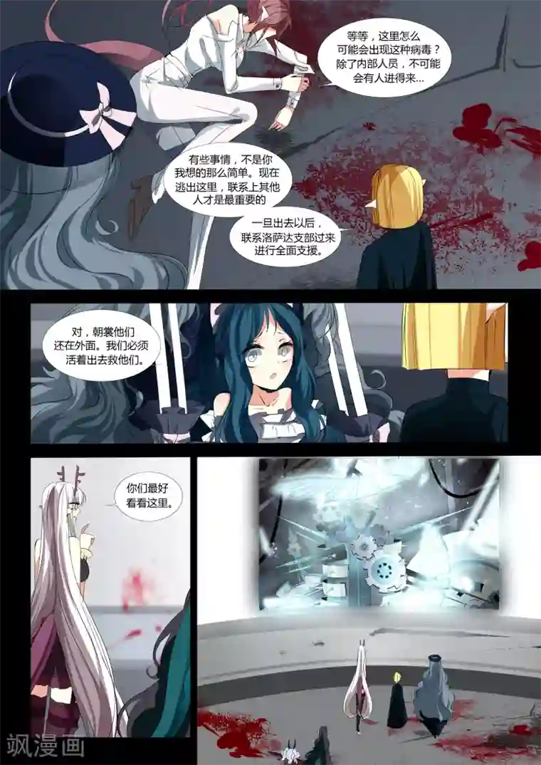 祝由科长是龙王第47话