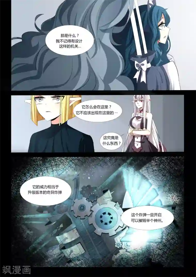 祝由科长是龙王第47话