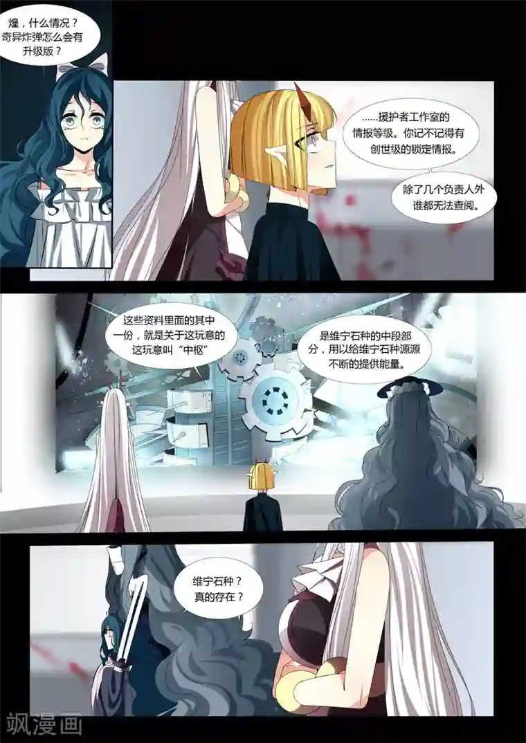 祝由科长是龙王第47话