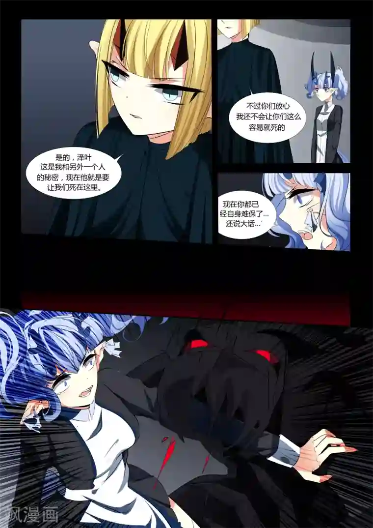 祝由科长是龙王第47话