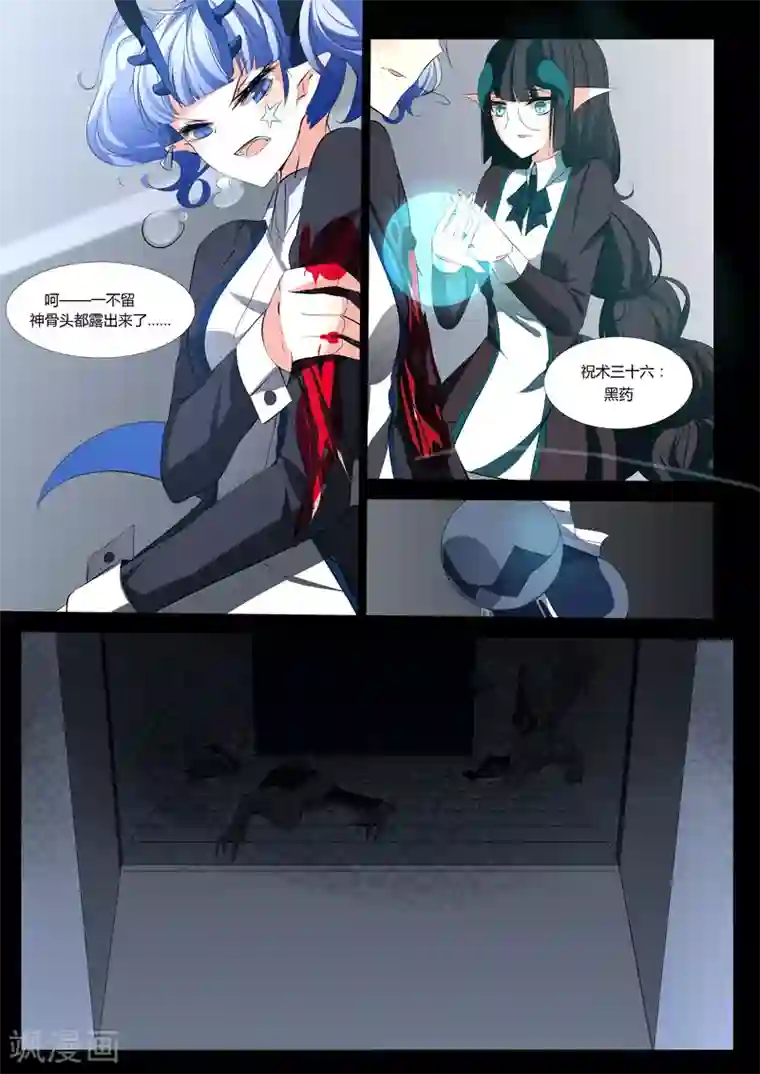 祝由科长是龙王第47话