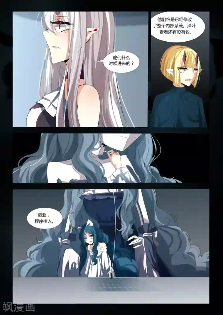 祝由科长是龙王第47话