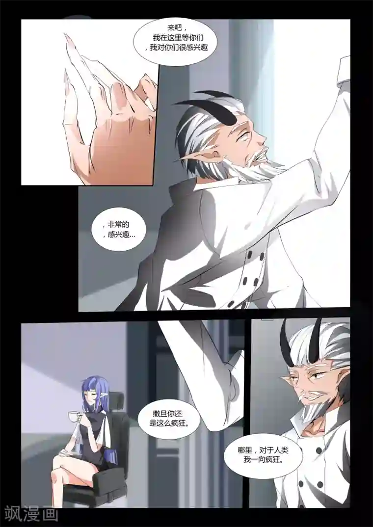 祝由科长是龙王第48话