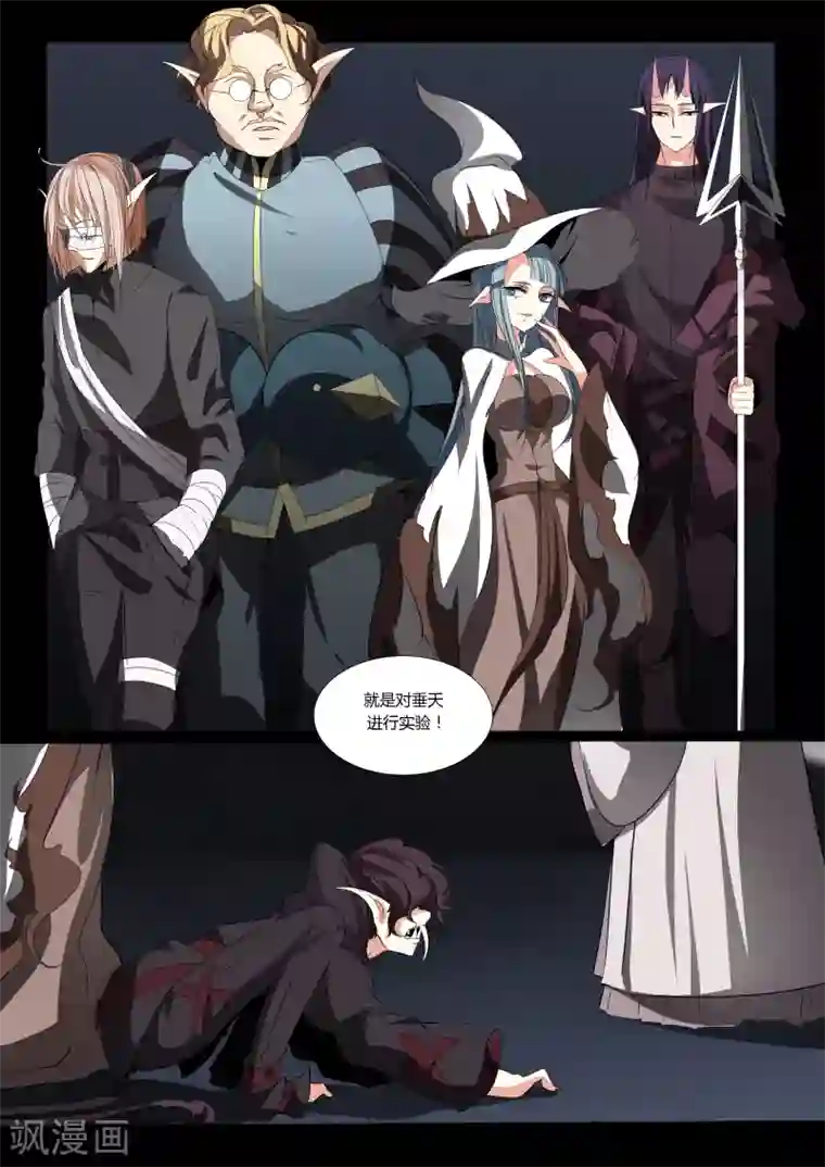 祝由科长是龙王第48话