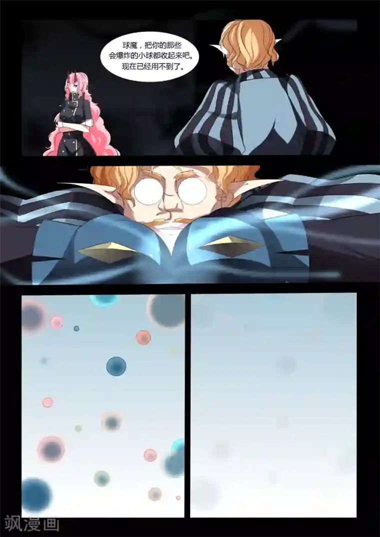 祝由科长是龙王第48话