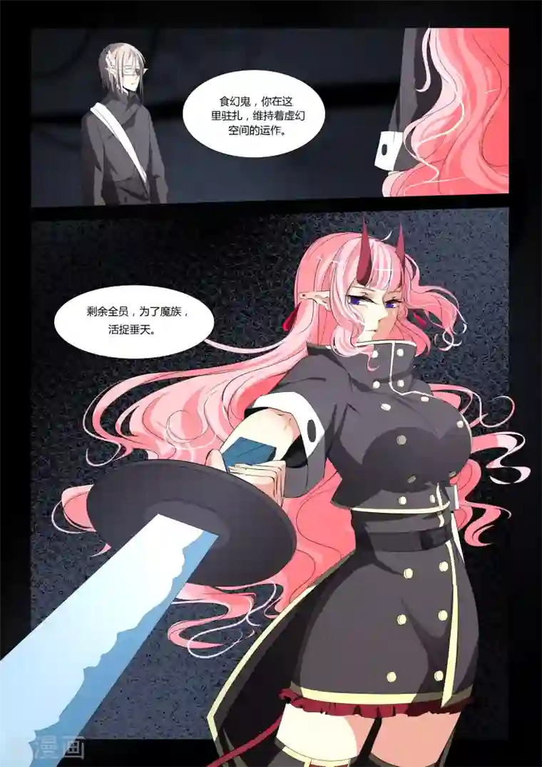 祝由科长是龙王第48话