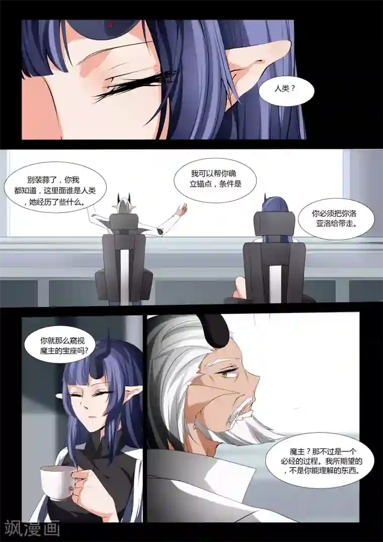 祝由科长是龙王第48话