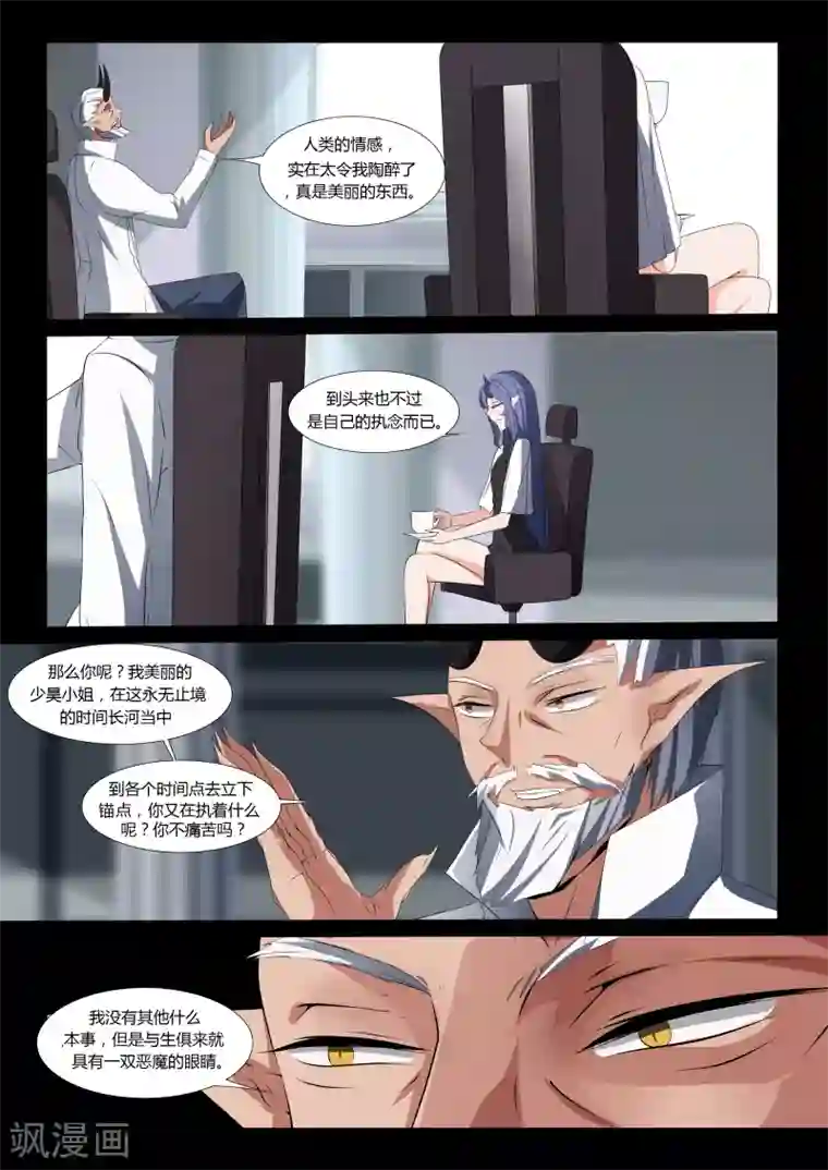 祝由科长是龙王第48话