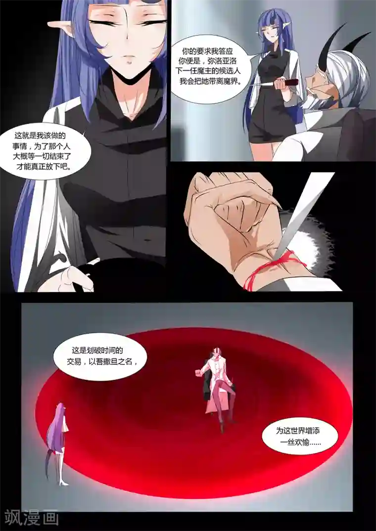 祝由科长是龙王第48话