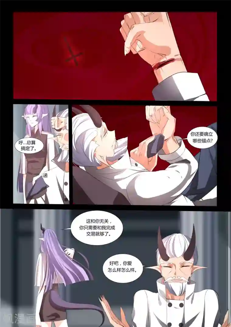 祝由科长是龙王第48话