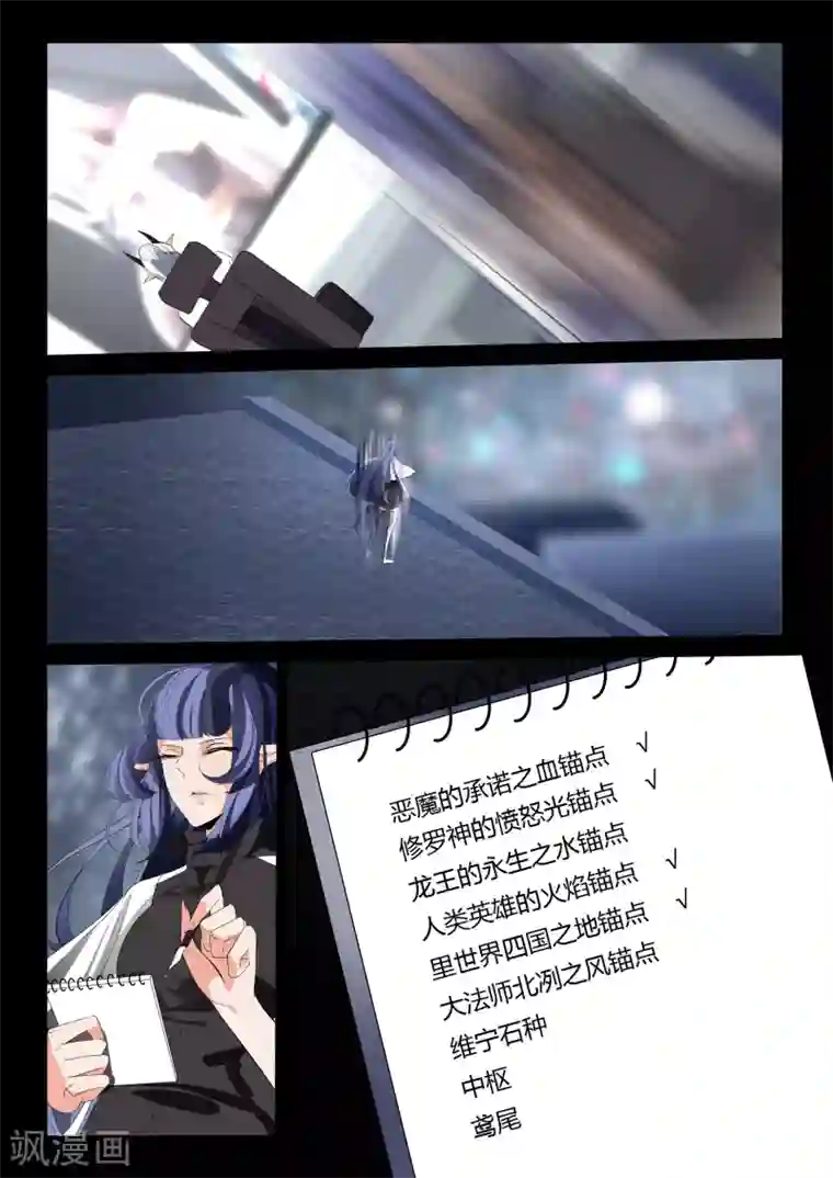 祝由科长是龙王第48话