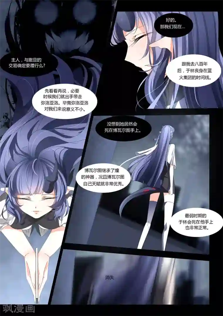 祝由科长是龙王第48话