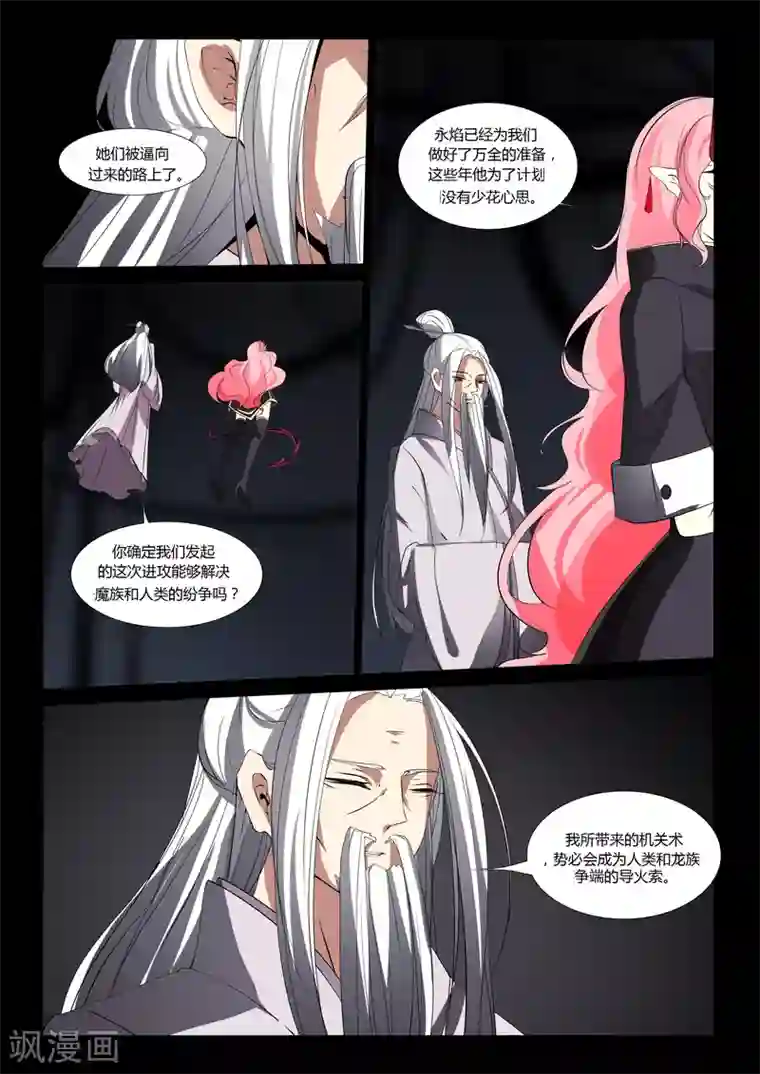 祝由科长是龙王第48话