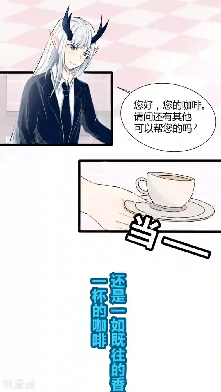 祝由科长是龙王第48.1话