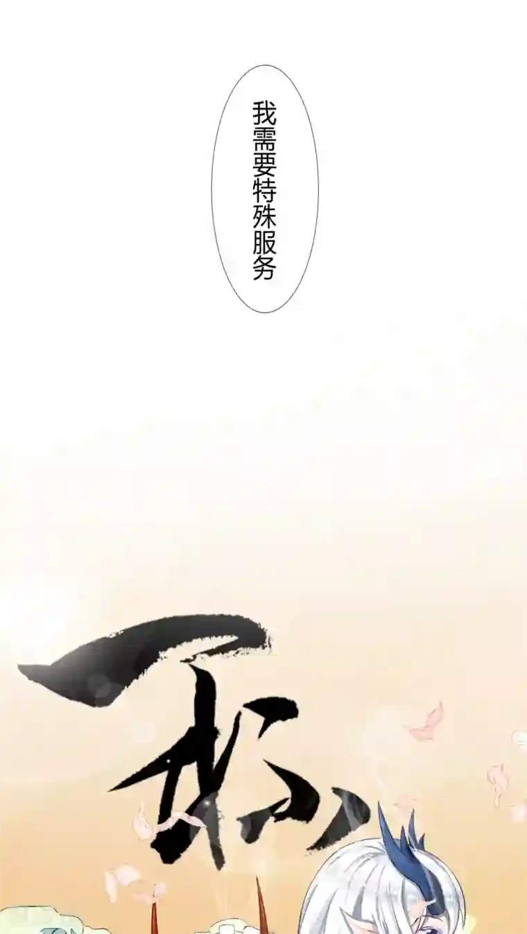 祝由科长是龙王第48.1话