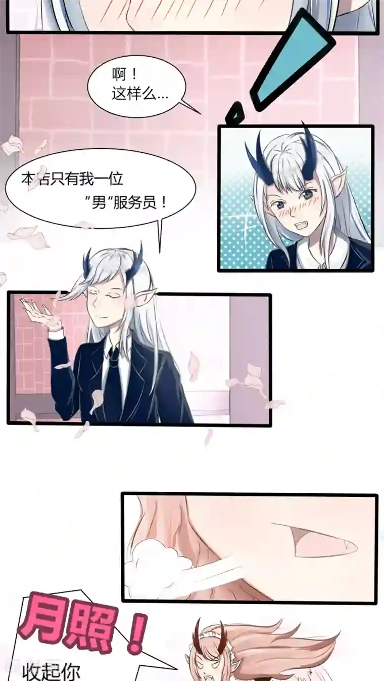 祝由科长是龙王第48.1话