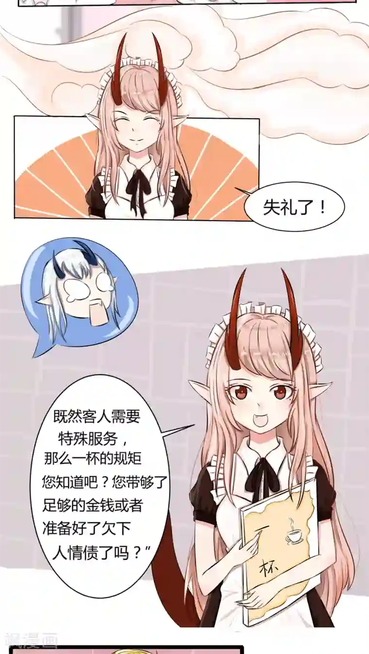 祝由科长是龙王第48.1话