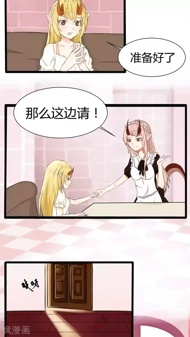 祝由科长是龙王第48.1话