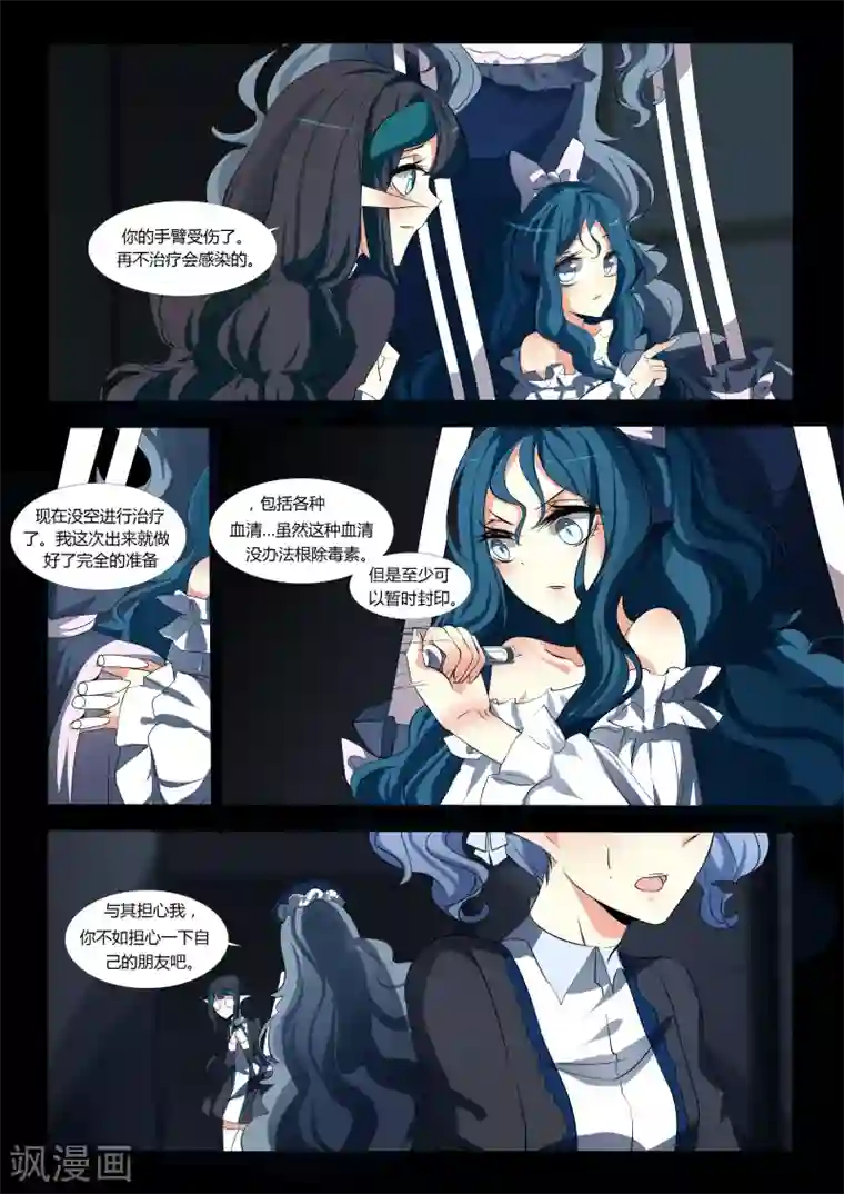 祝由科长是龙王第49话