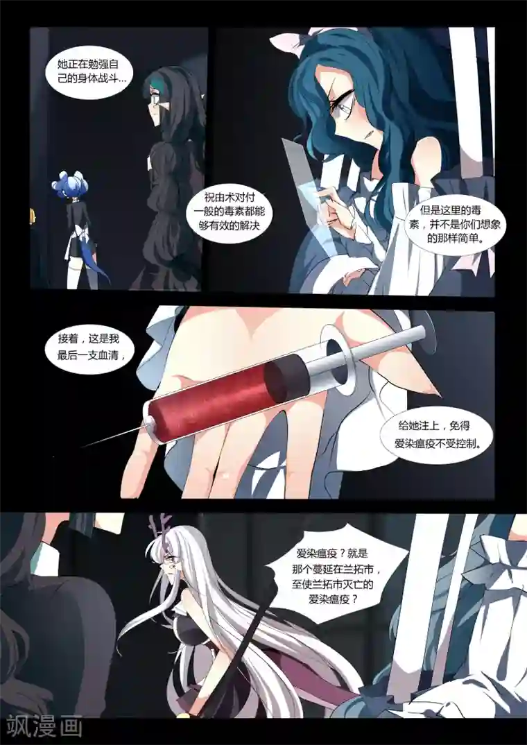 祝由科长是龙王第49话