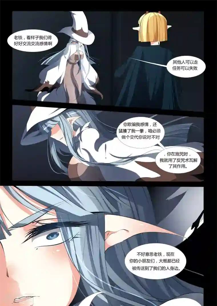 祝由科长是龙王第49话