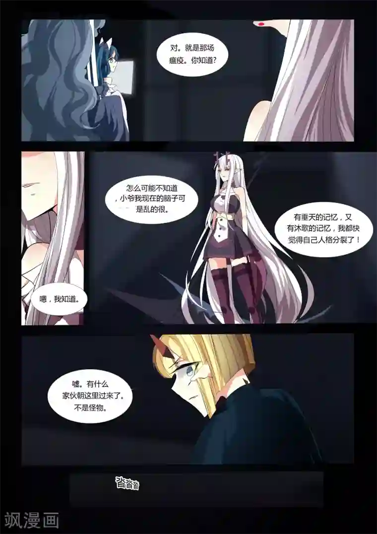 下一篇 [21p] 奶第49话