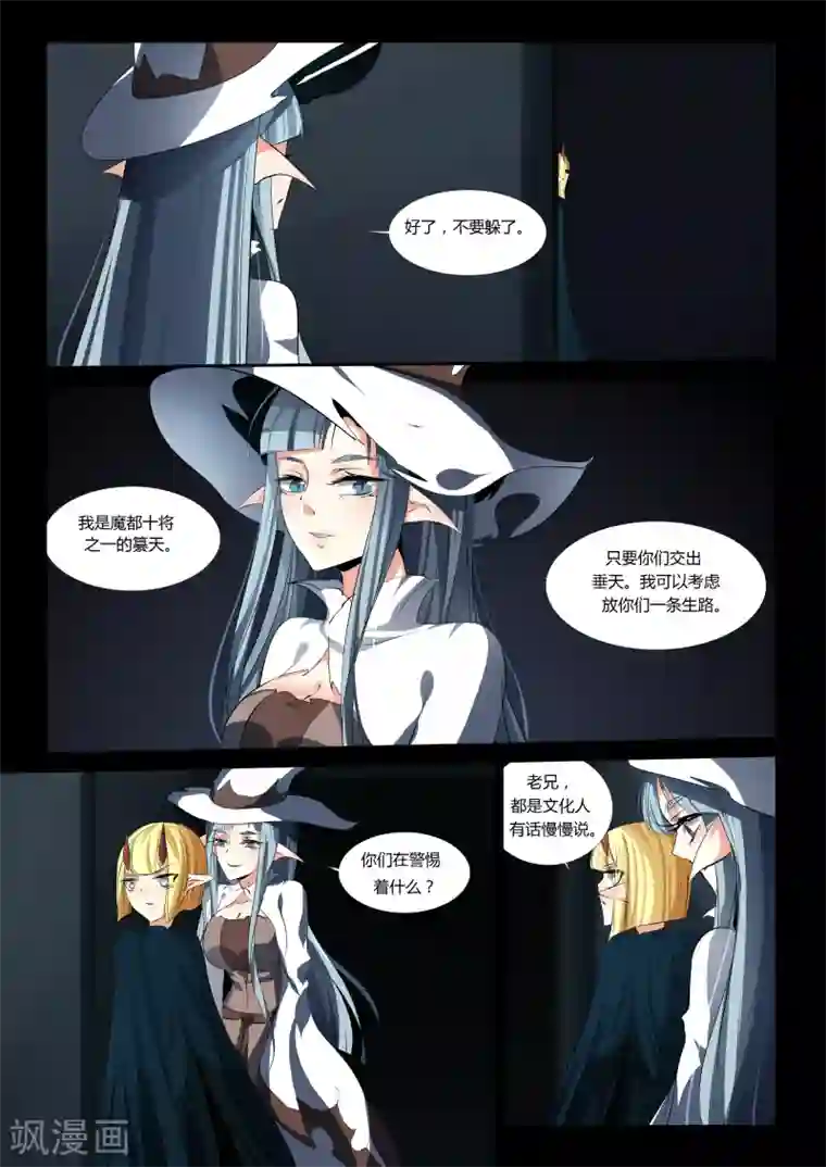 祝由科长是龙王第49话