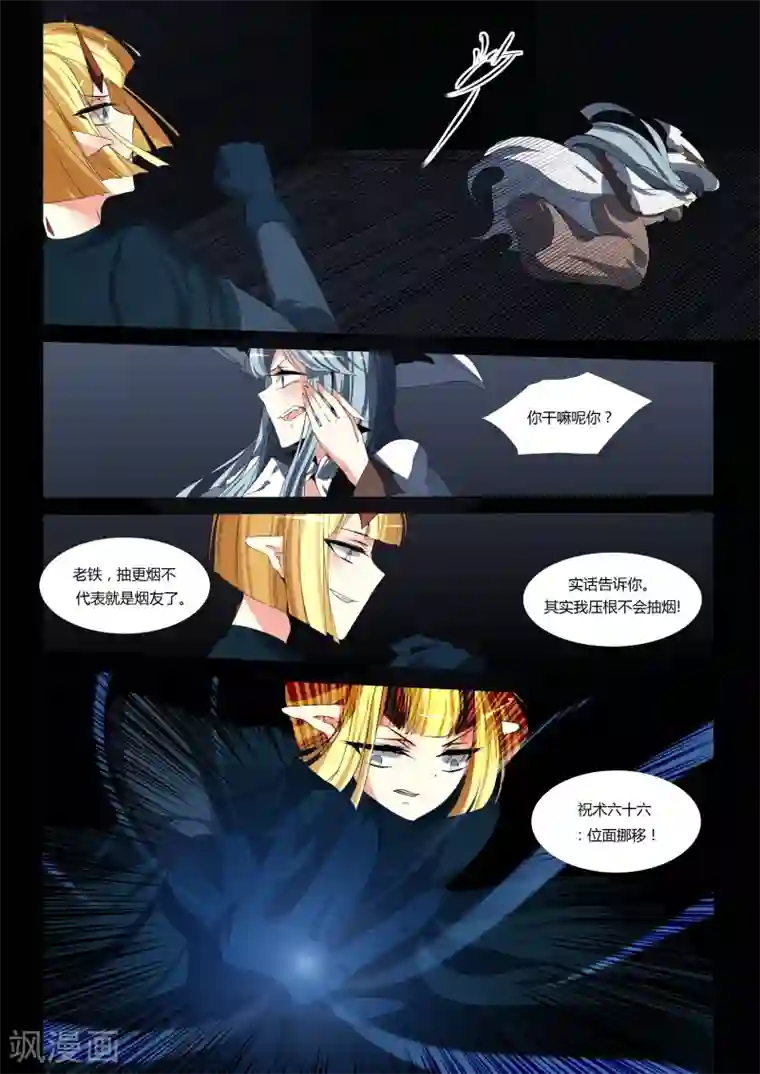 祝由科长是龙王第49话