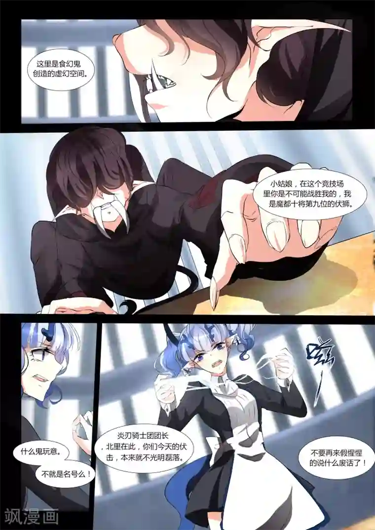 祝由科长是龙王第50话