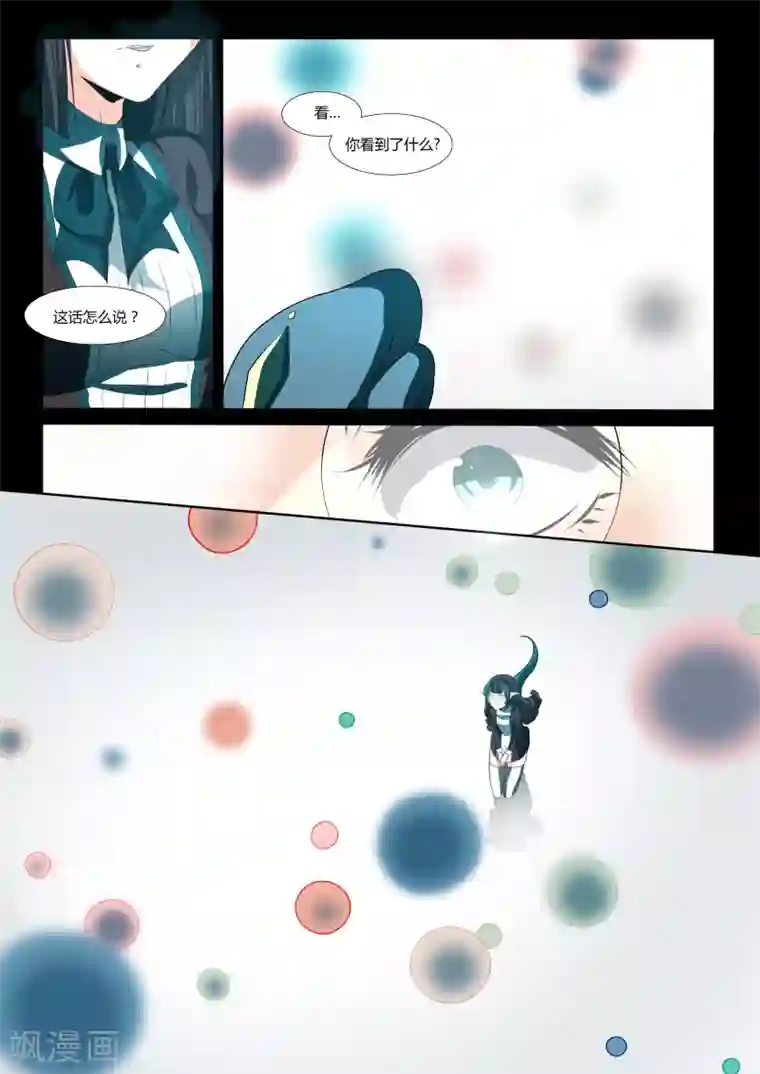 祝由科长是龙王第50话