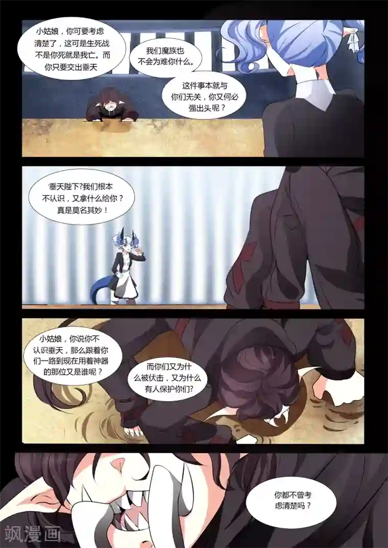 祝由科长是龙王第50话