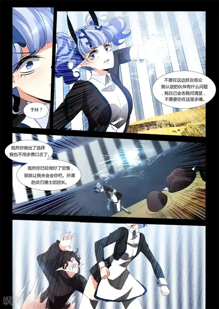 祝由科长是龙王第50话