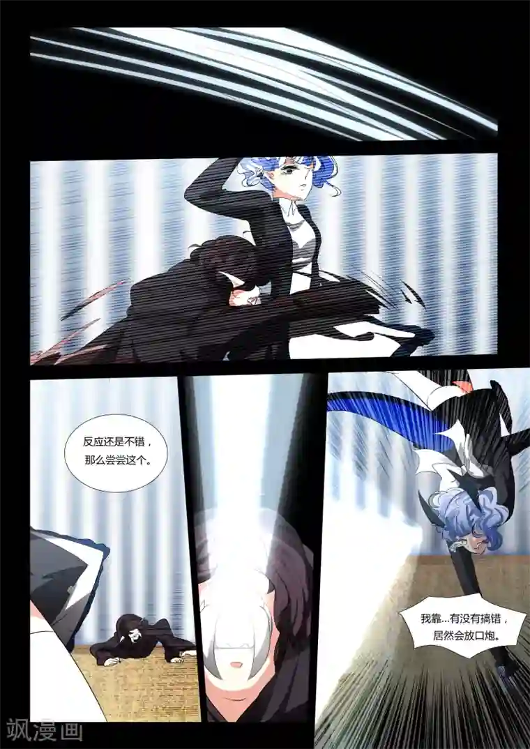 祝由科长是龙王第50话