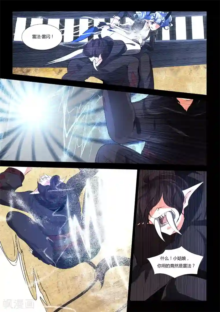 祝由科长是龙王第50话