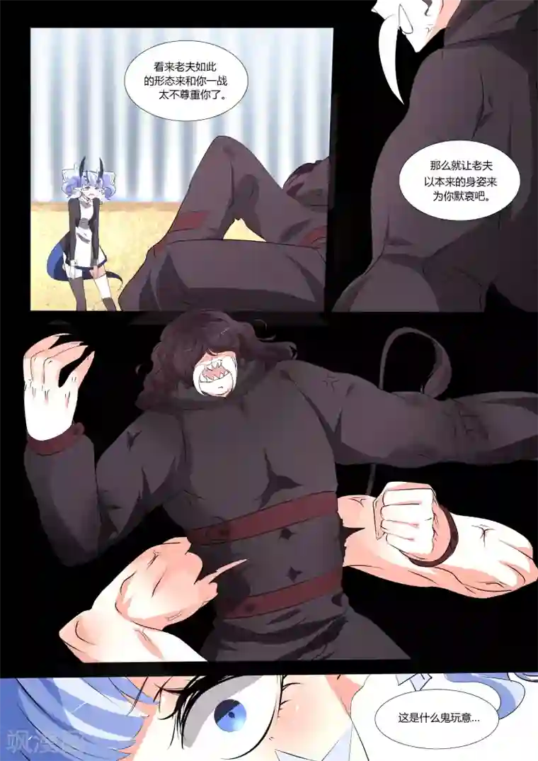 祝由科长是龙王第50话