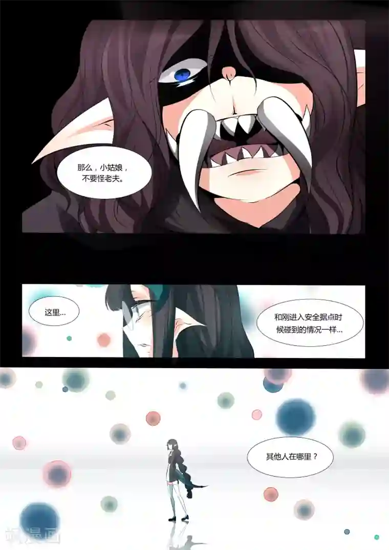 祝由科长是龙王第50话