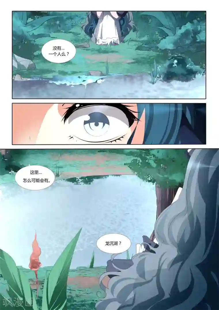 祝由科长是龙王第51话