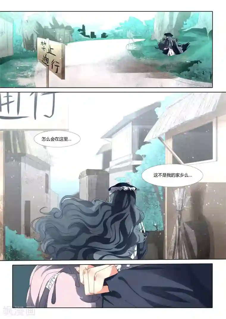 祝由科长是龙王第51话