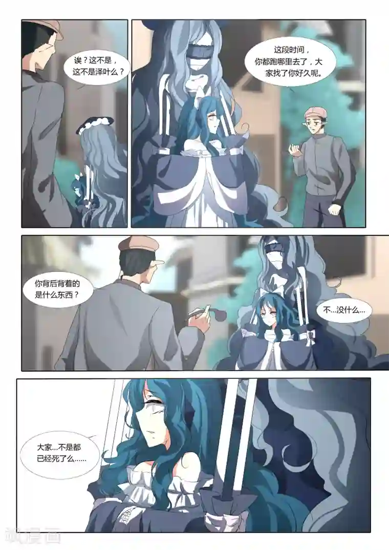 祝由科长是龙王第51话