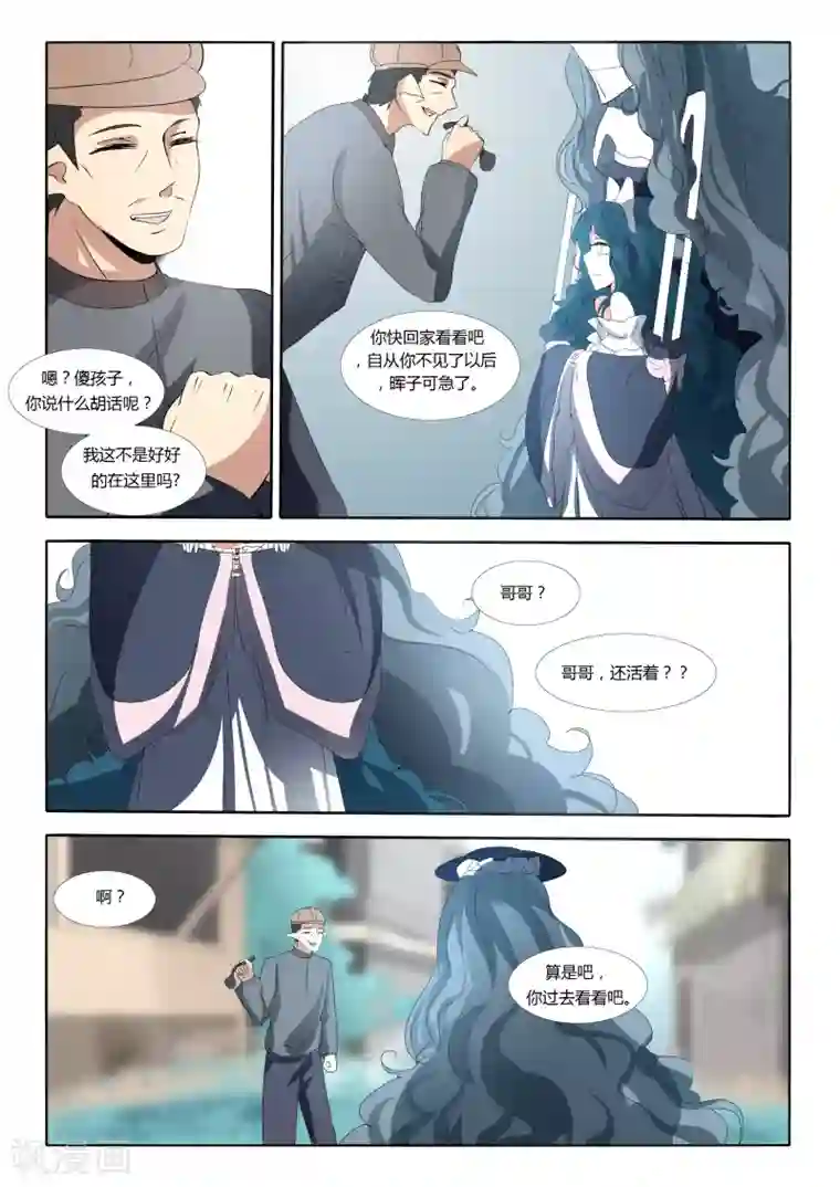 祝由科长是龙王第51话