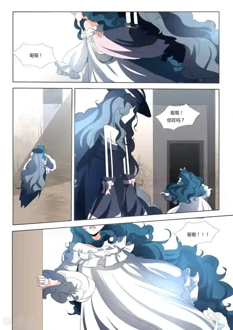 祝由科长是龙王第51话