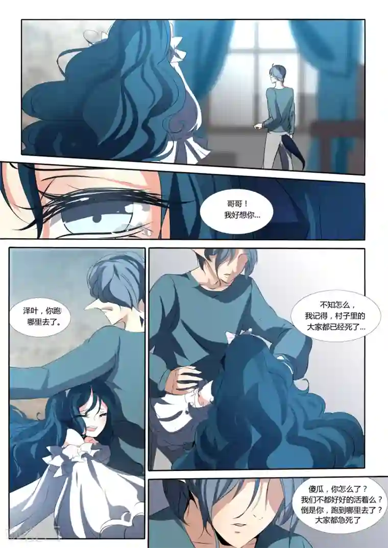 祝由科长是龙王第51话