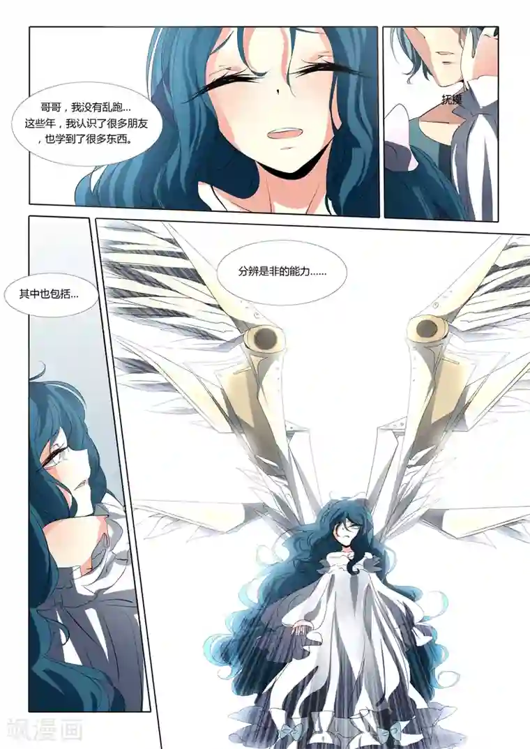 祝由科长是龙王第51话