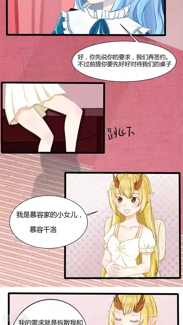 祝由科长是龙王番外2